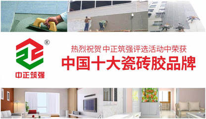 榮耀時刻 中正筑強(qiáng)建筑用料將三大獎項收入囊下